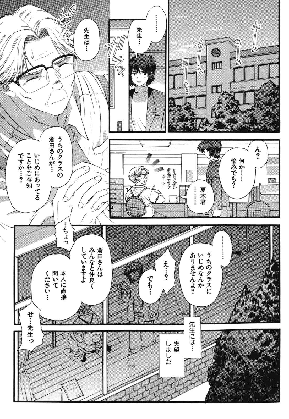 [浅草寺きのと] 熱愛