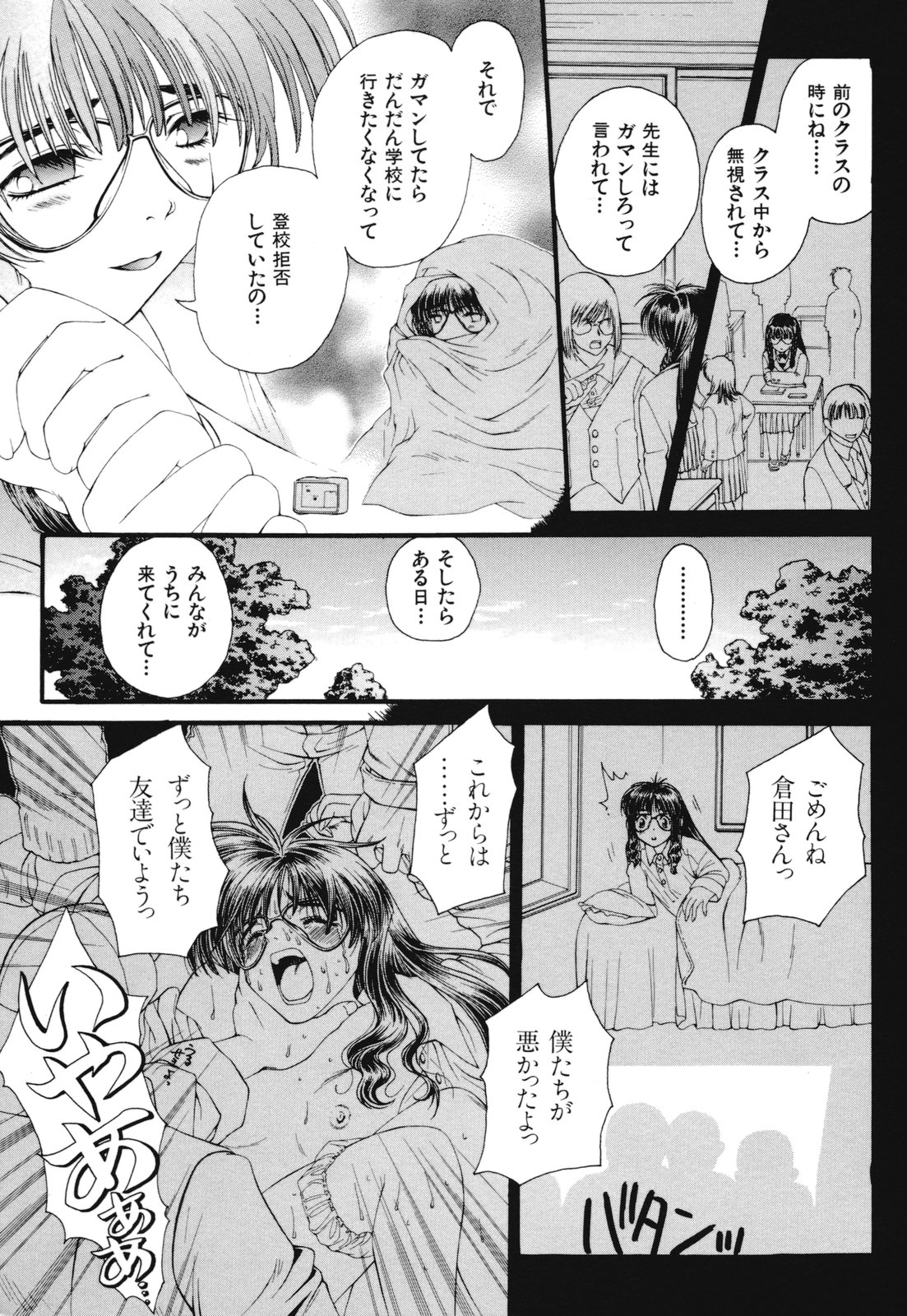 [浅草寺きのと] 熱愛