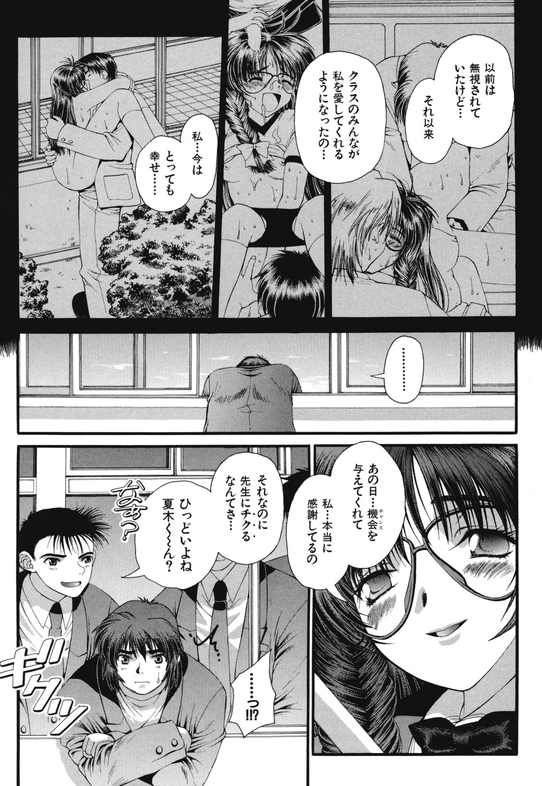 [浅草寺きのと] 熱愛