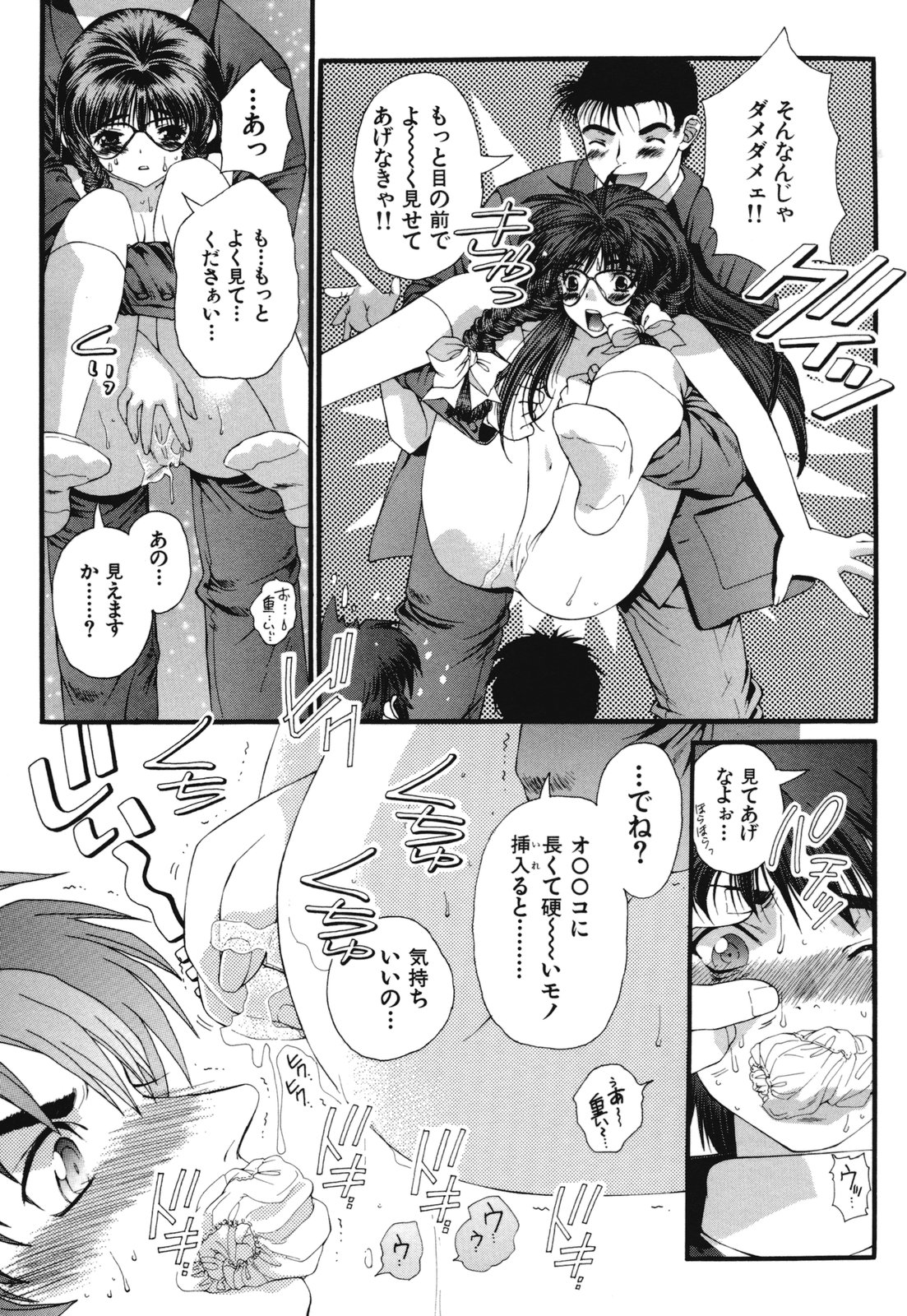 [浅草寺きのと] 熱愛
