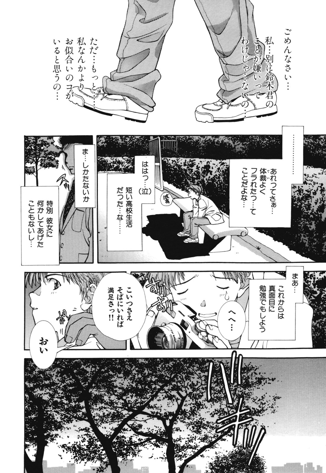 [浅草寺きのと] 熱愛