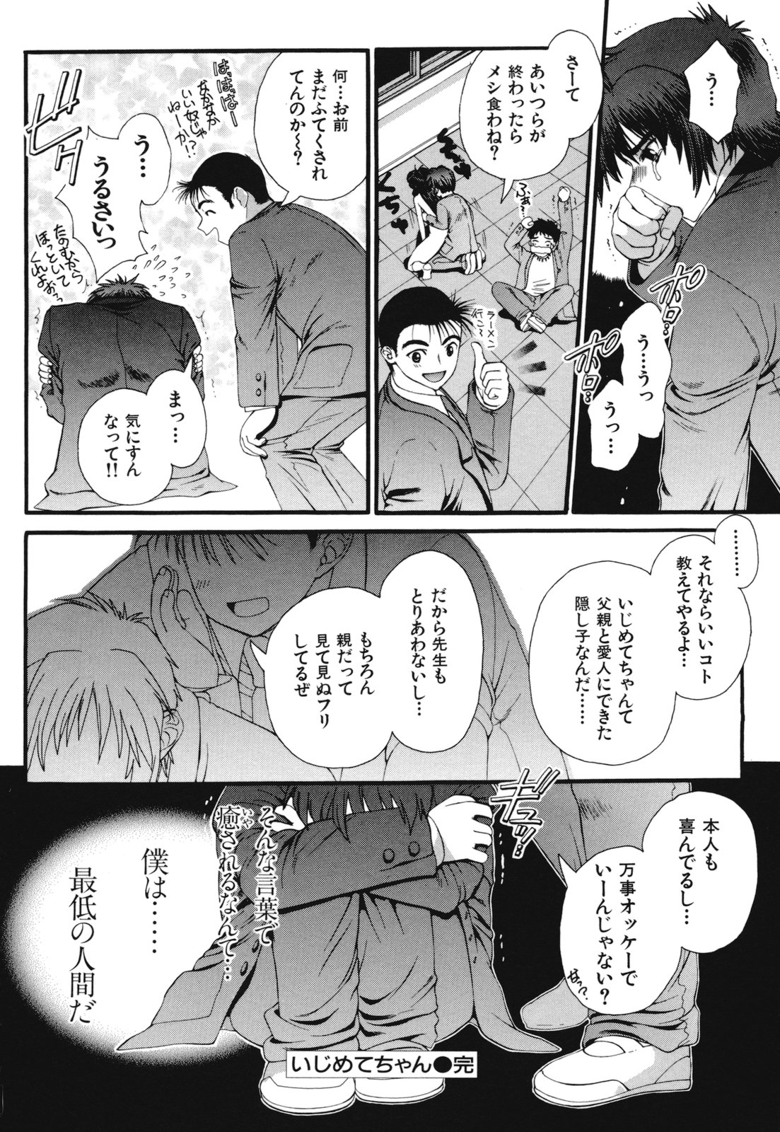[浅草寺きのと] 熱愛