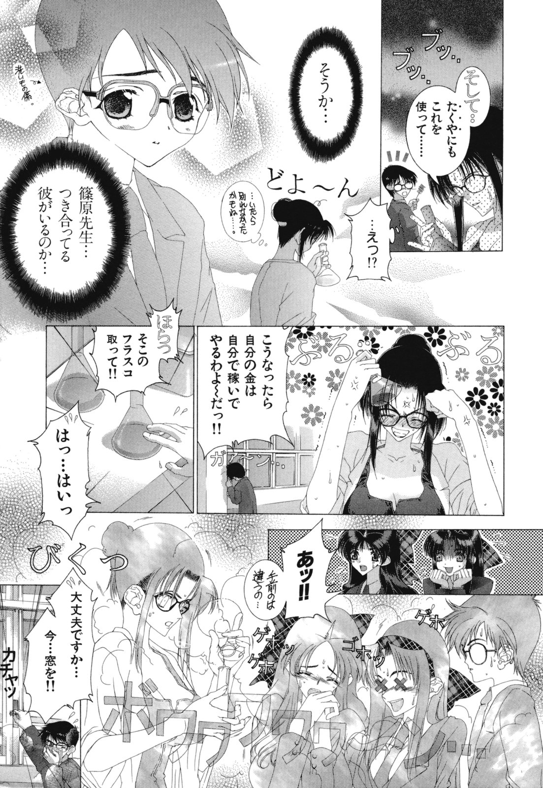 [浅草寺きのと] 熱愛
