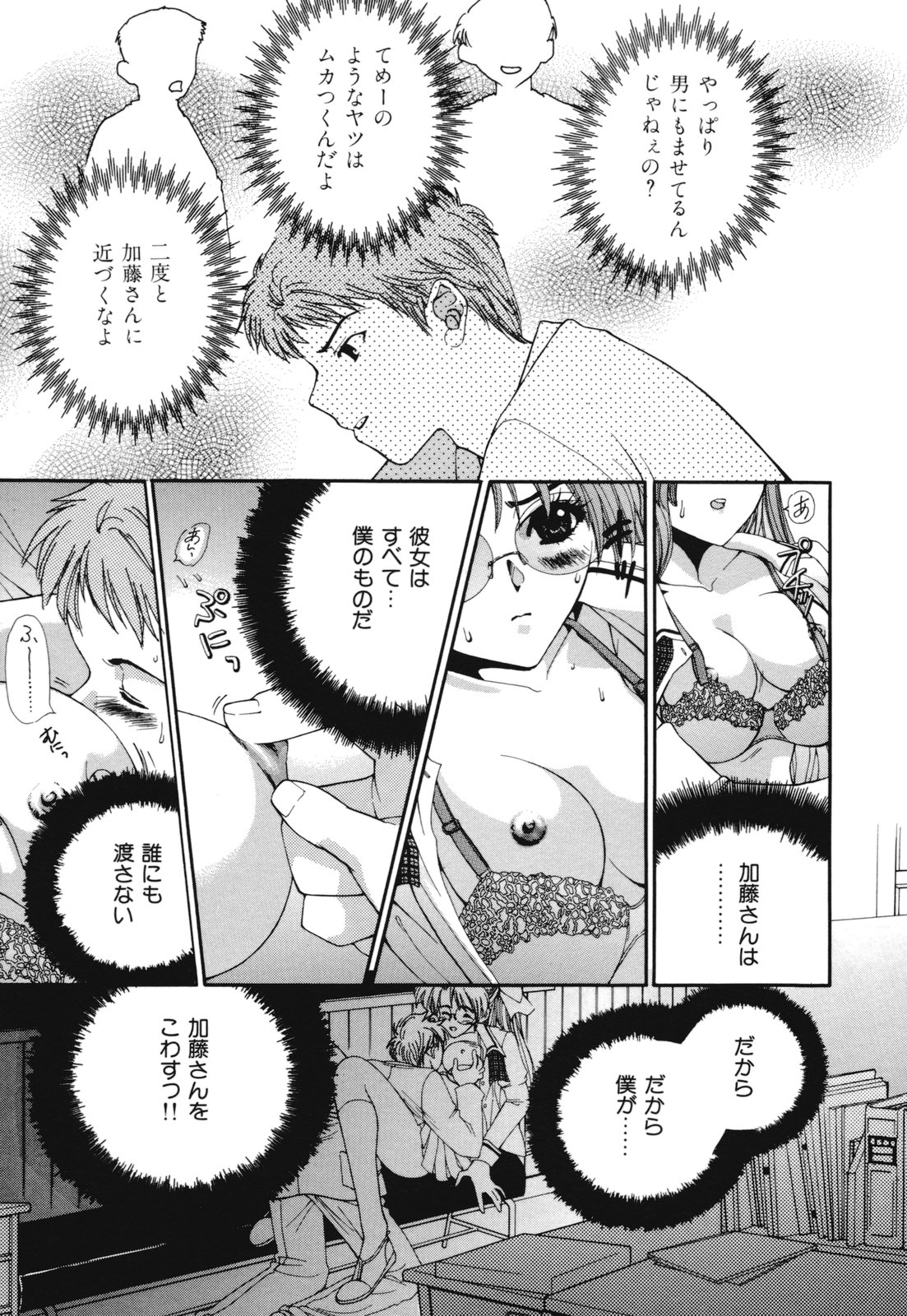 [浅草寺きのと] 熱愛