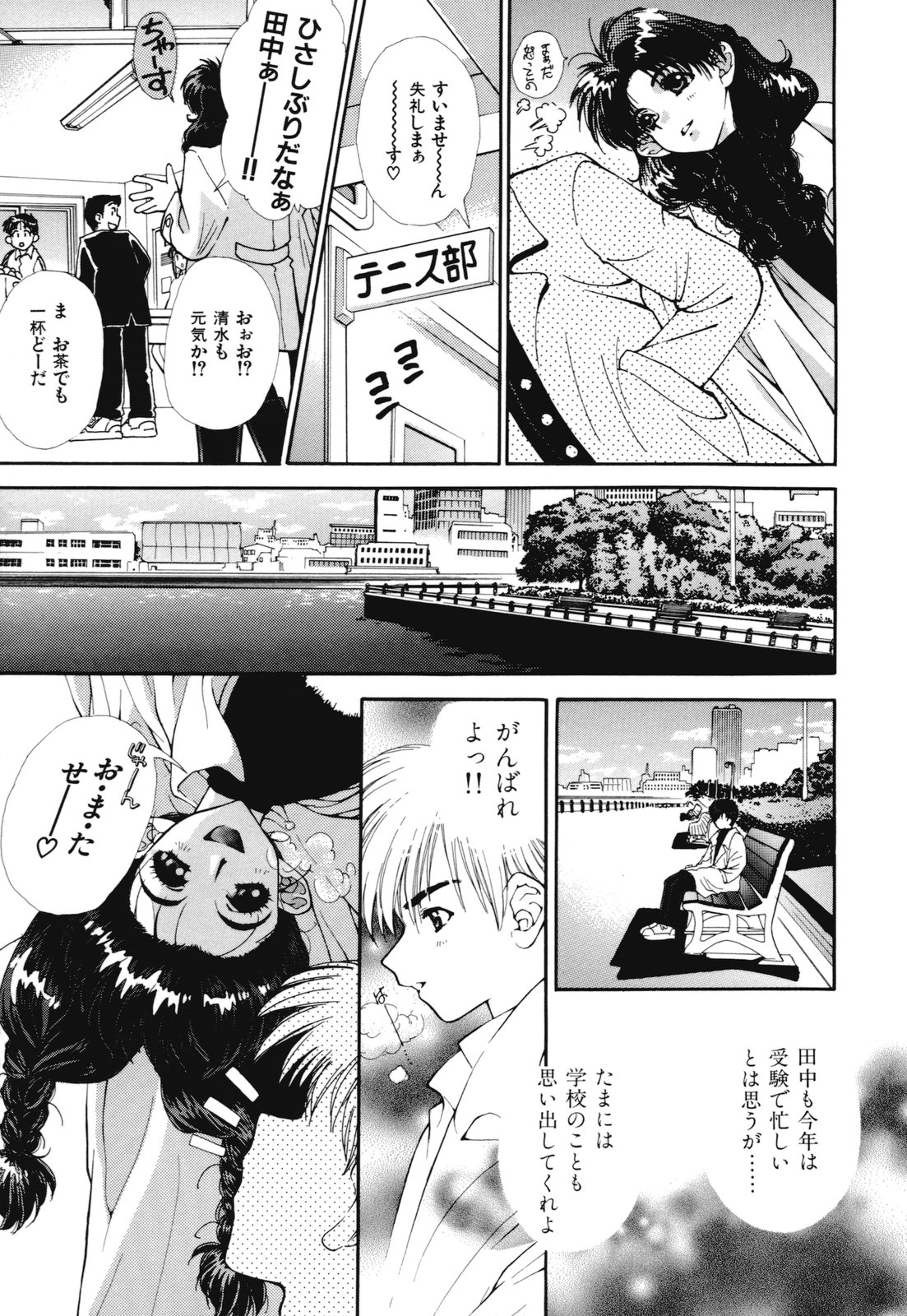 [浅草寺きのと] 熱愛