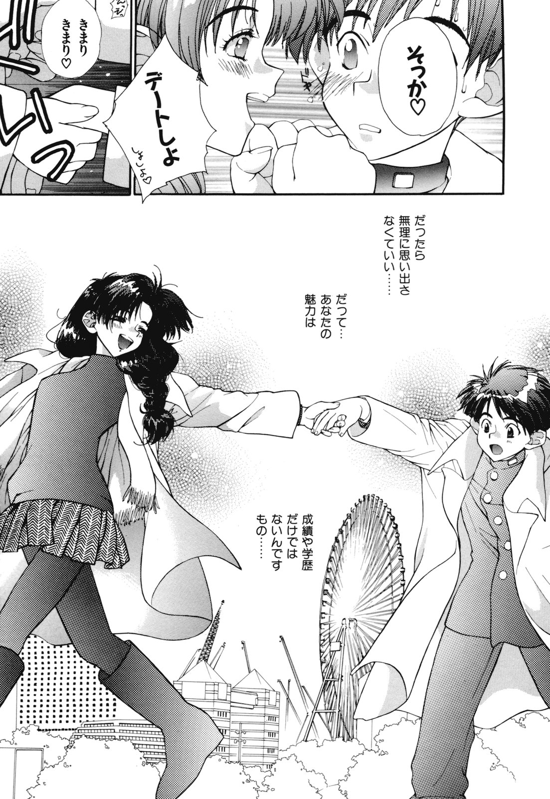 [浅草寺きのと] 熱愛
