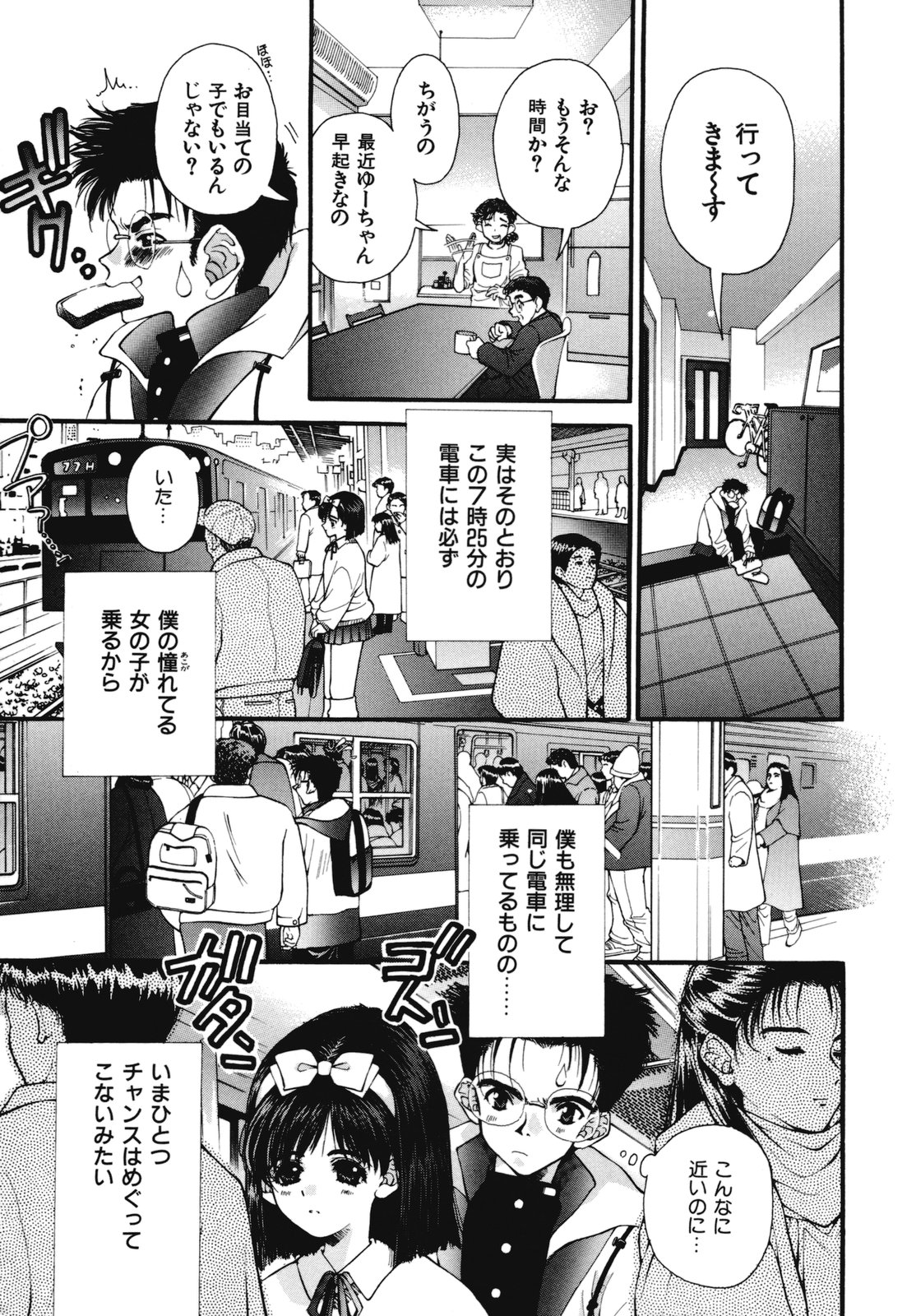 [浅草寺きのと] 熱愛