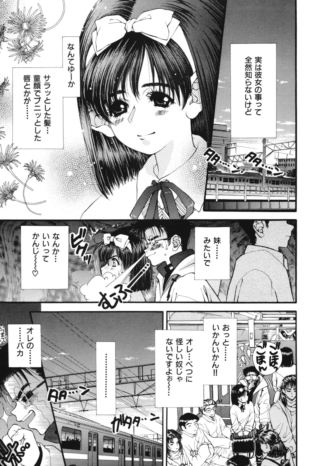 [浅草寺きのと] 熱愛