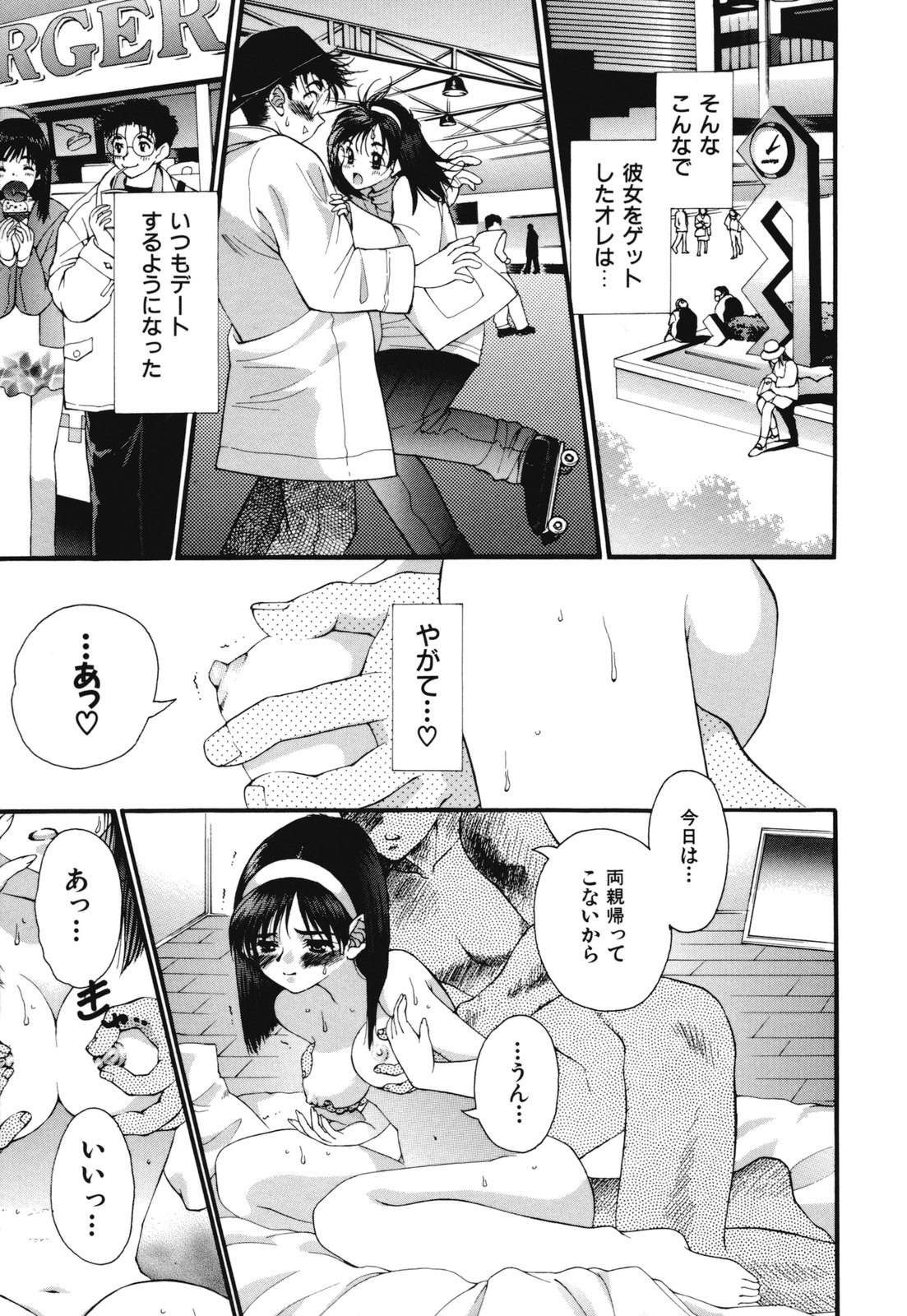[浅草寺きのと] 熱愛