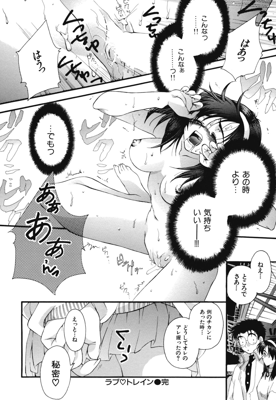[浅草寺きのと] 熱愛