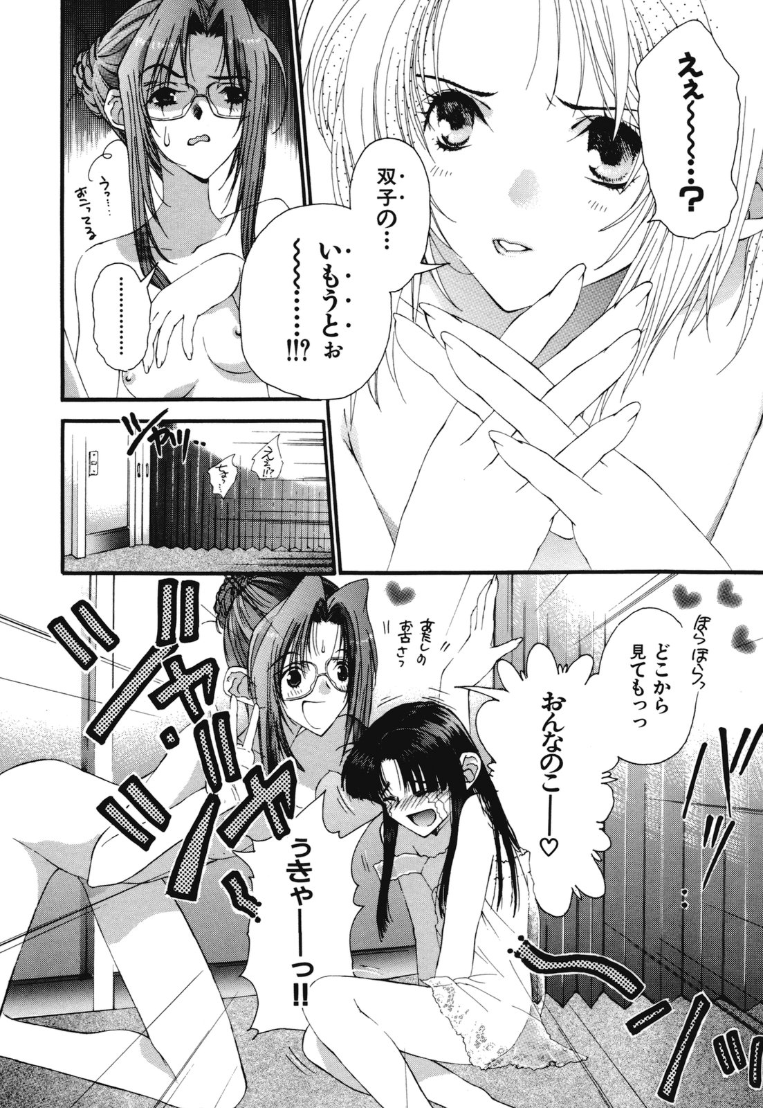 [浅草寺きのと] 熱愛