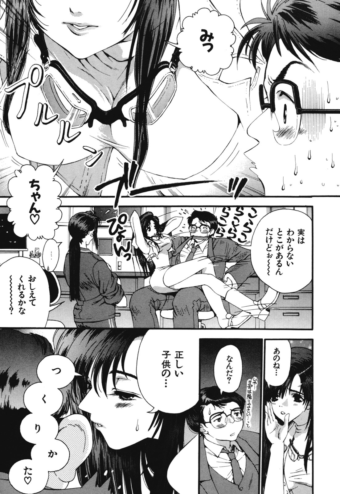 [浅草寺きのと] 熱愛