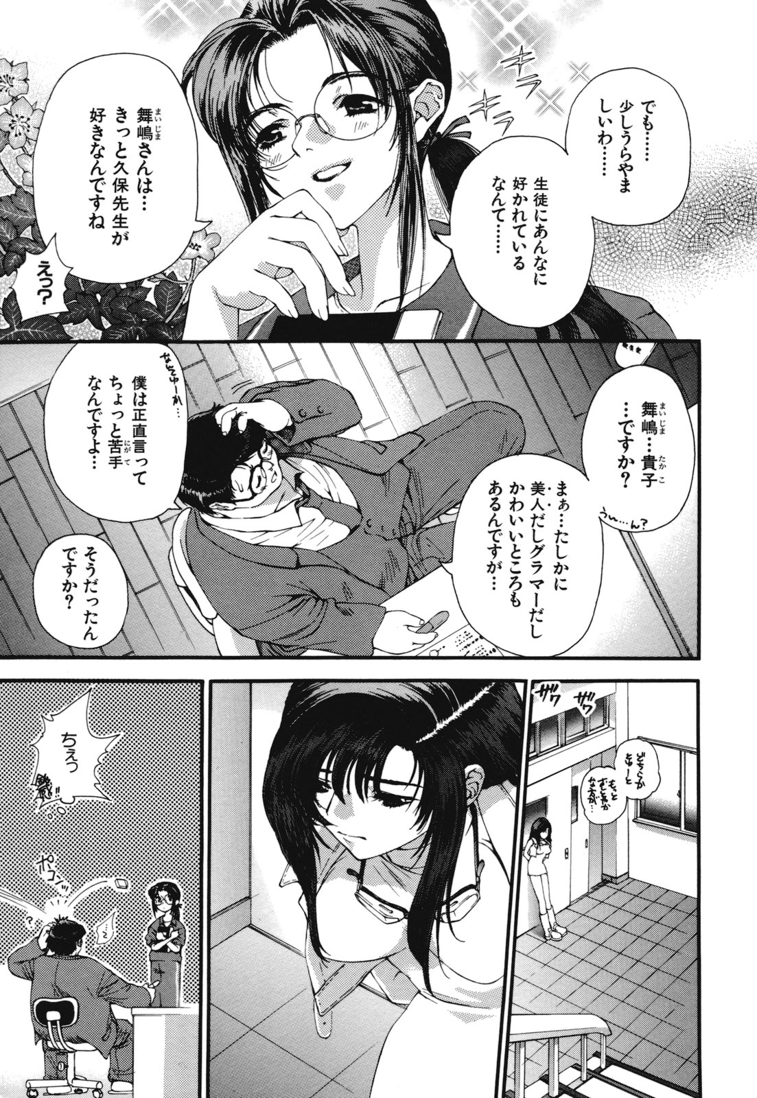 [浅草寺きのと] 熱愛