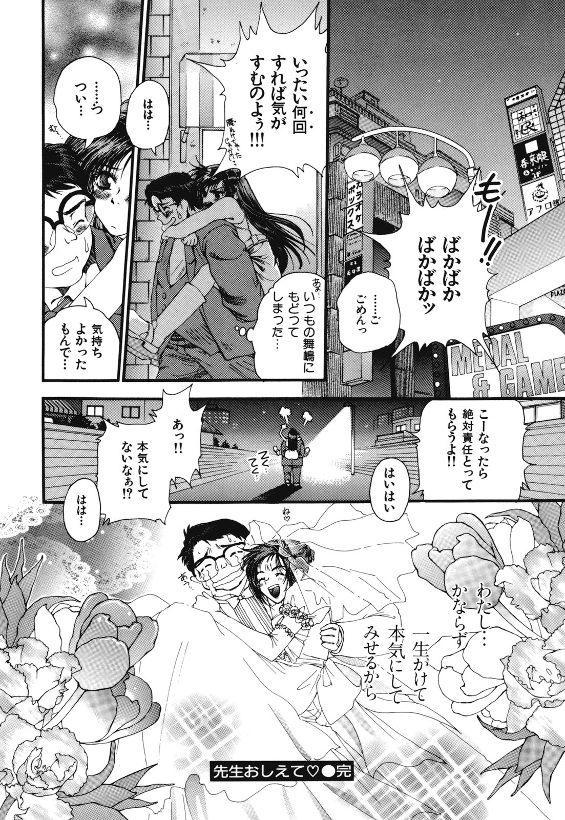[浅草寺きのと] 熱愛
