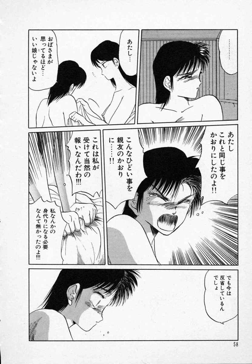 [天王寺きつね] 愛のスクールRAPE+2πr 第3巻