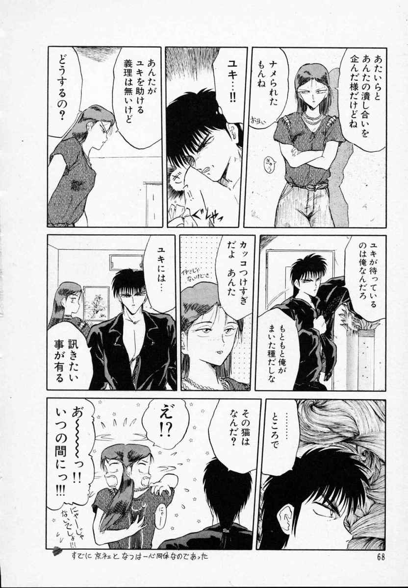 [天王寺きつね] 愛のスクールRAPE+2πr 第3巻