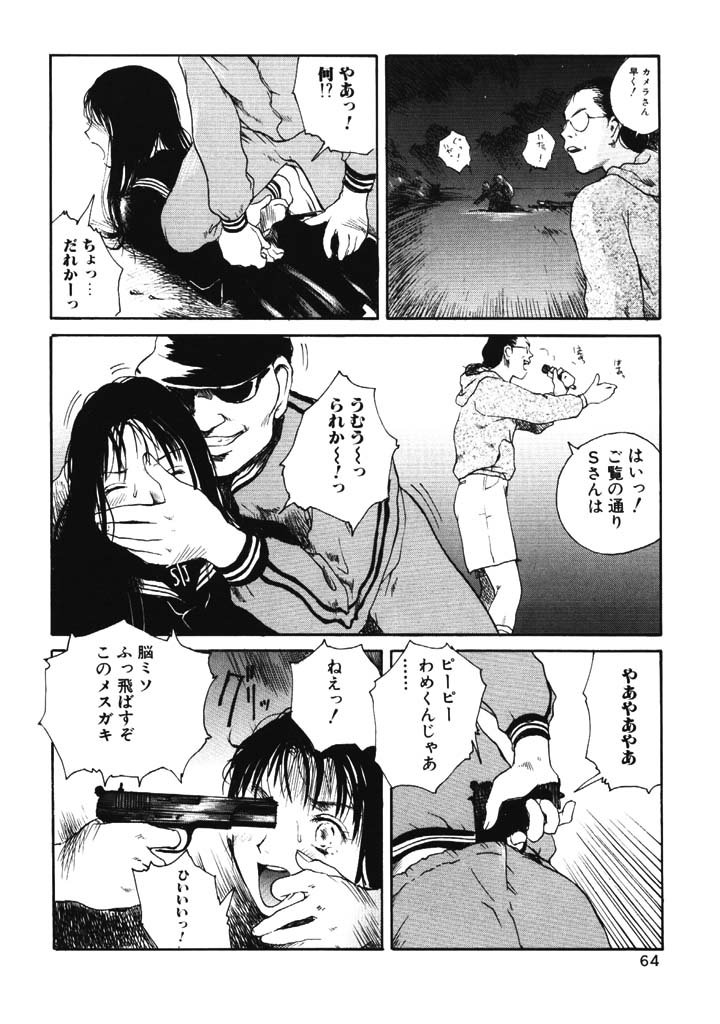 [玉置勉強] ポルノ畑でつかまえて