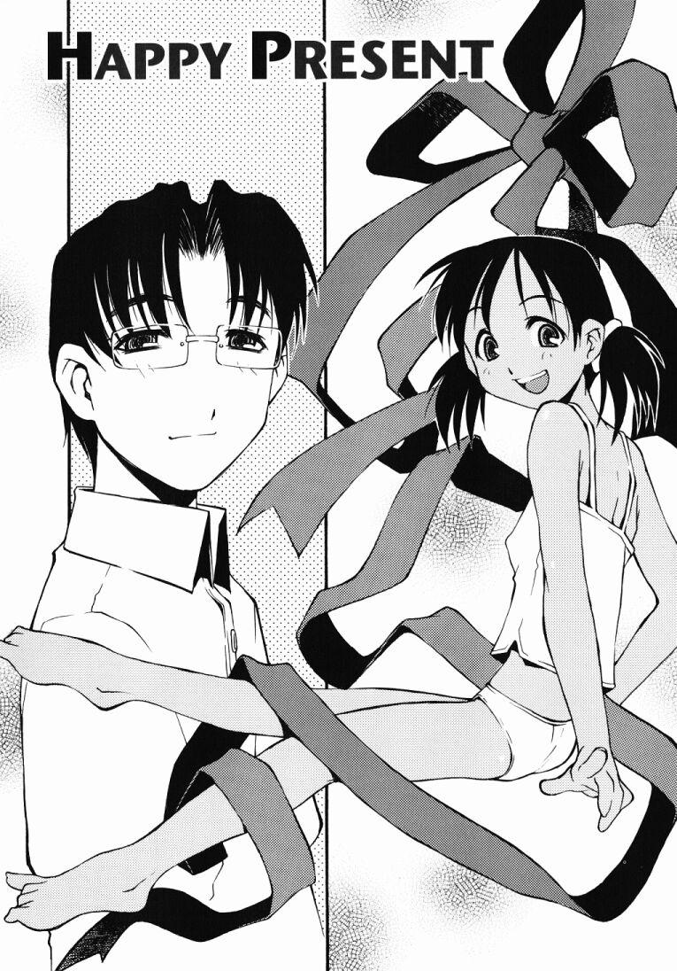 [路杏るう] Girl To Love 第11巻[英訳]