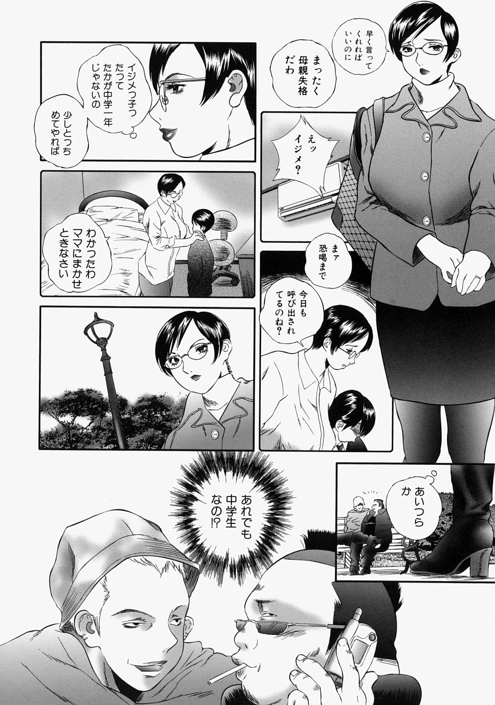 [萬蔵] 人妻くずし