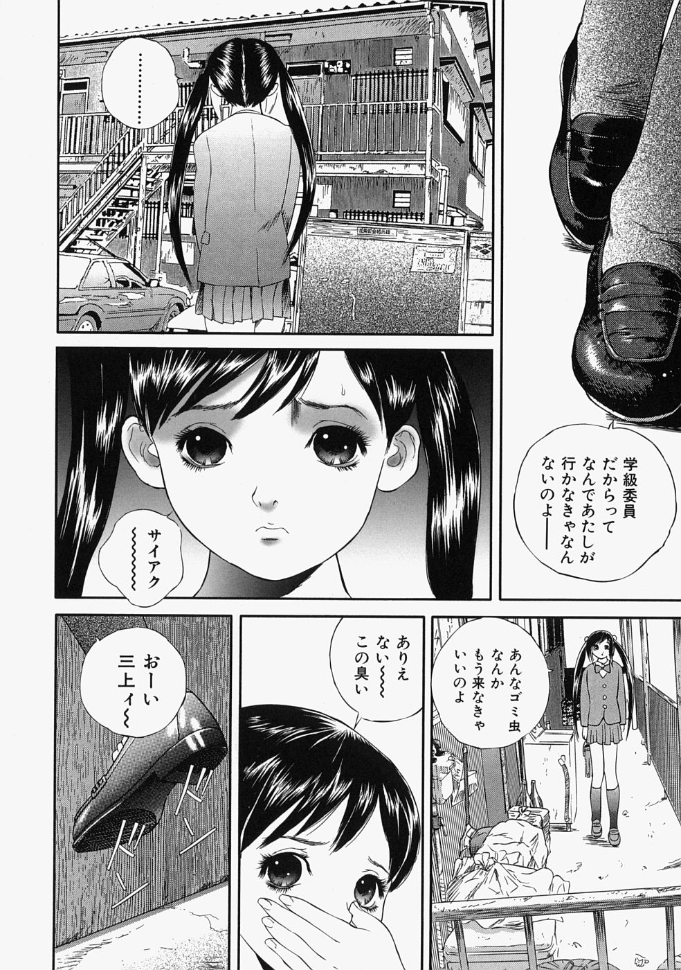 [萬蔵] 人妻くずし