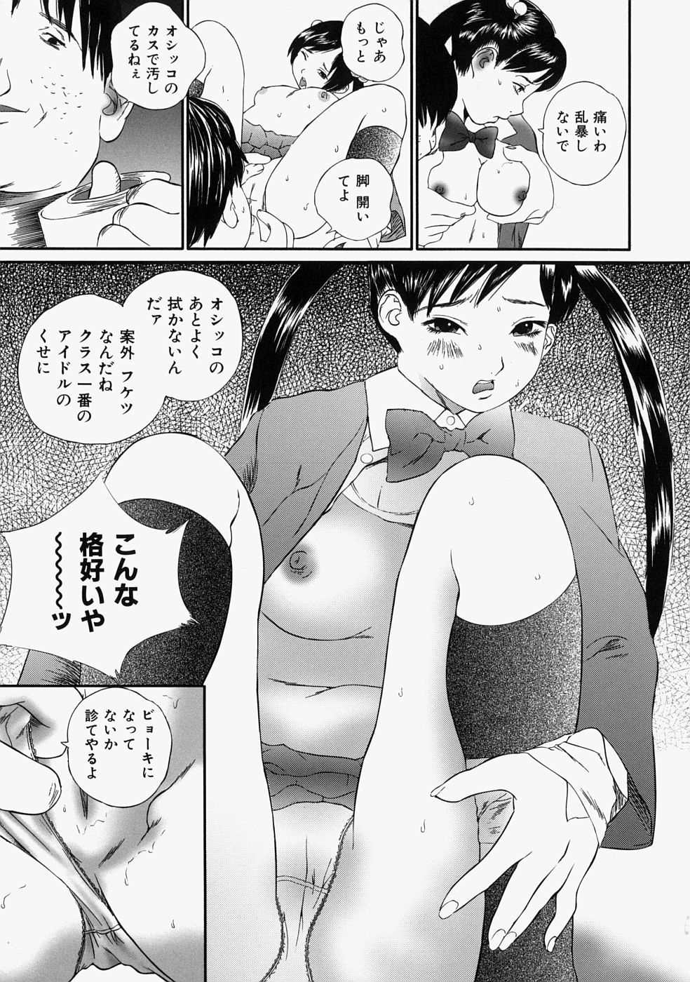 [萬蔵] 人妻くずし