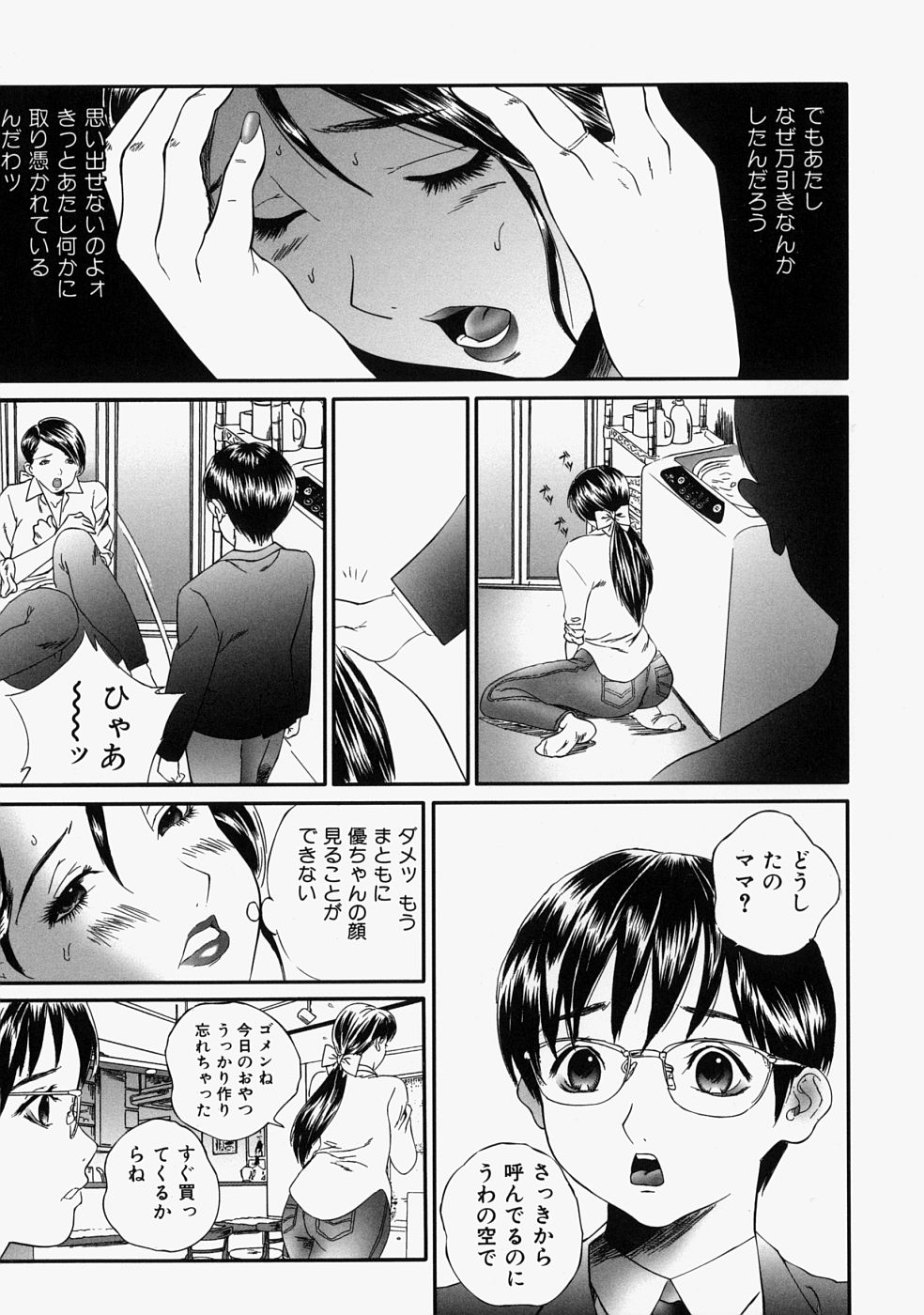 [萬蔵] 人妻くずし