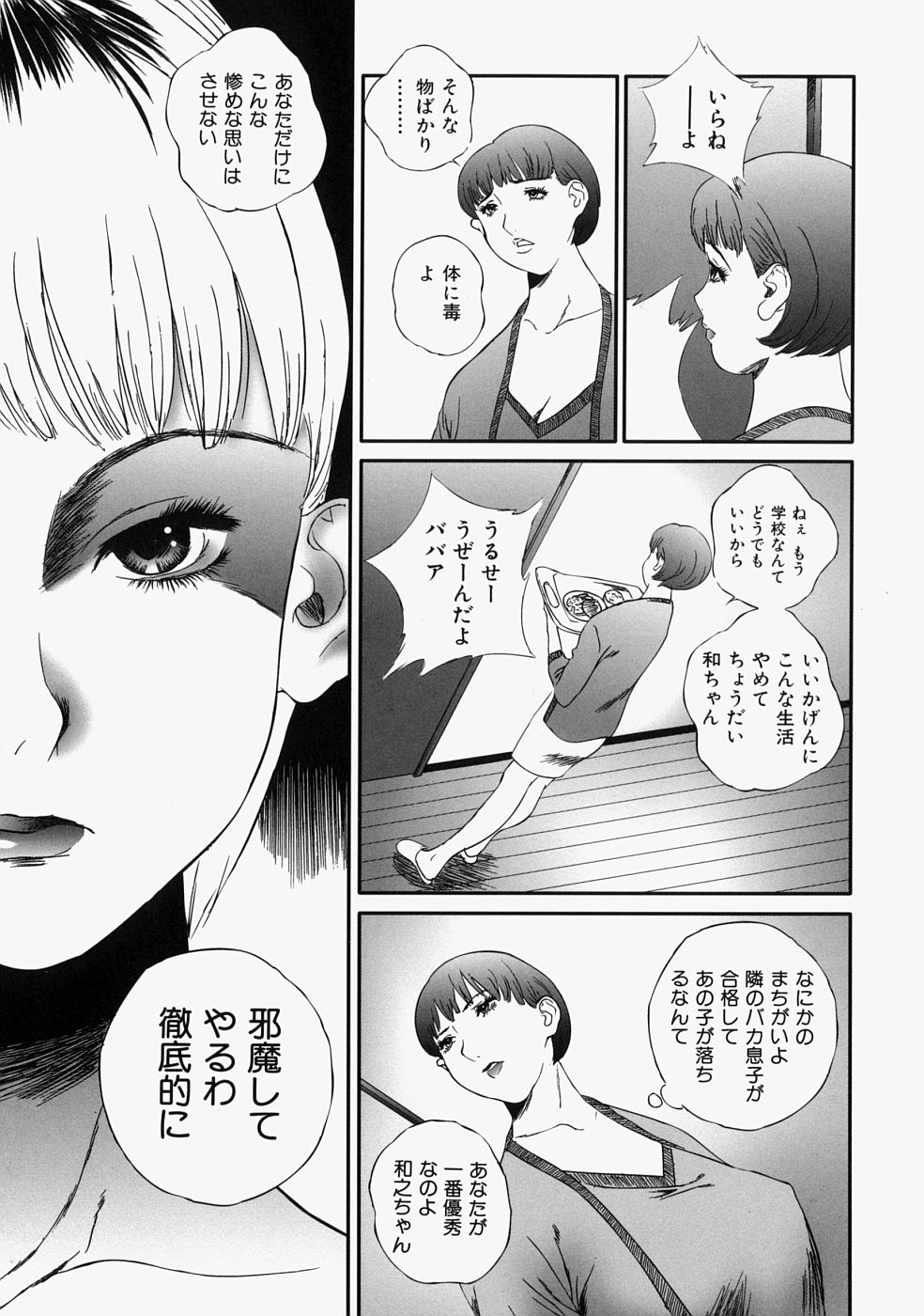 [萬蔵] 人妻くずし