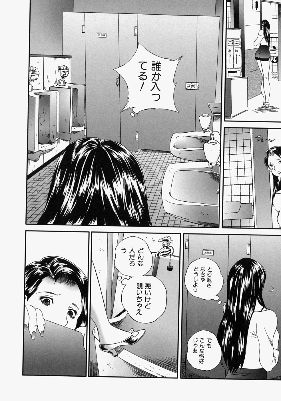 [萬蔵] 人妻くずし