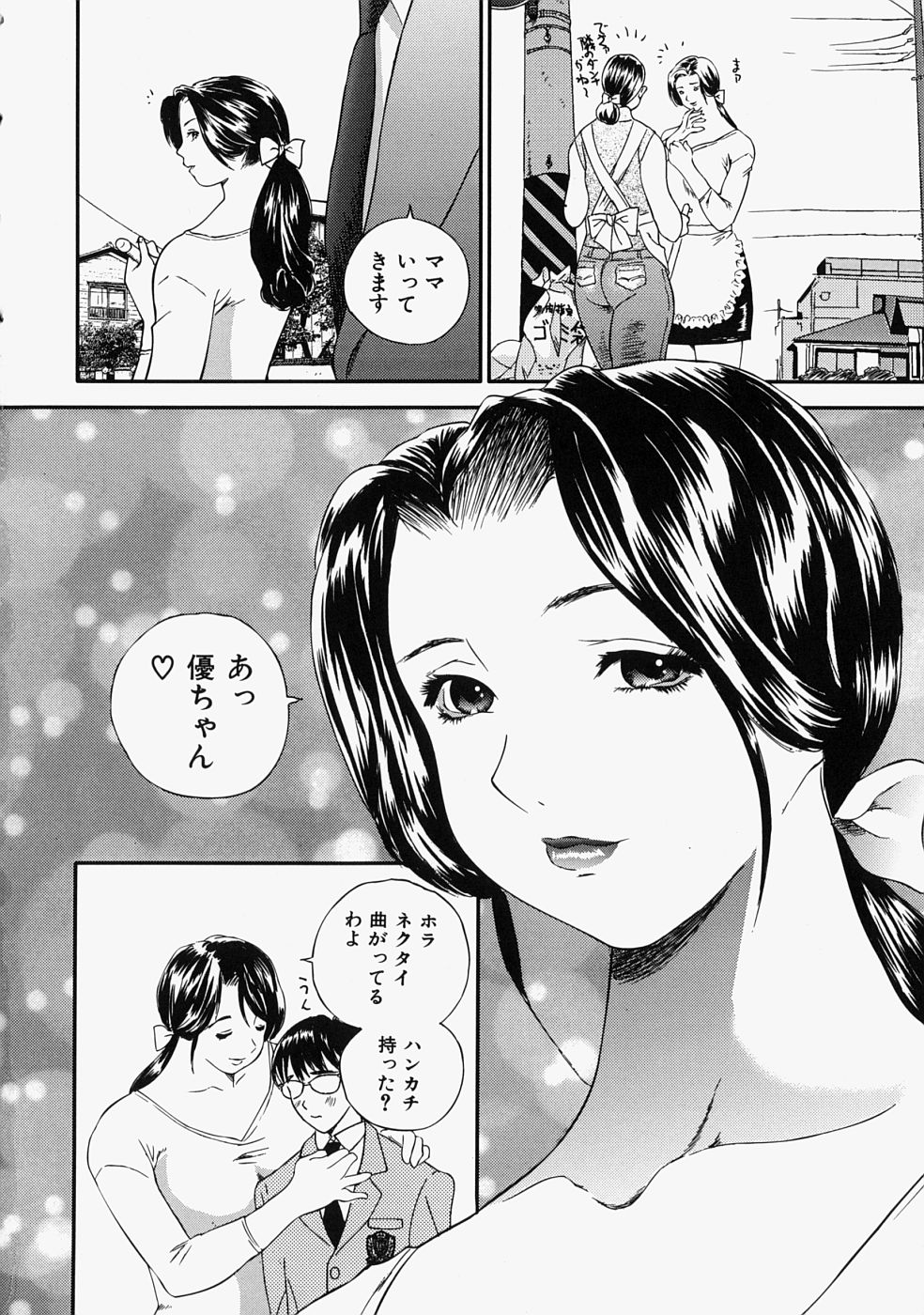 [萬蔵] 人妻くずし