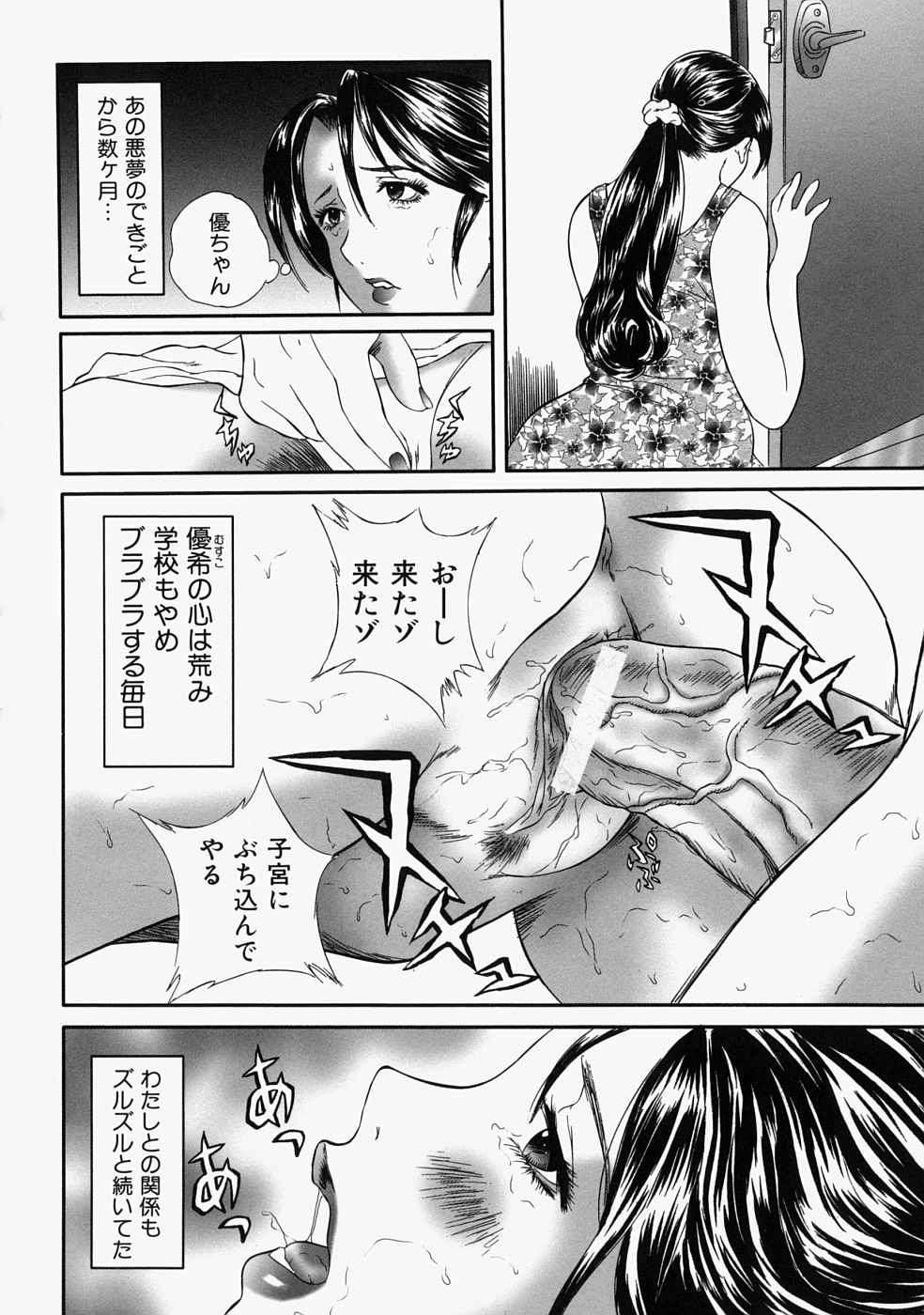 [萬蔵] 人妻くずし