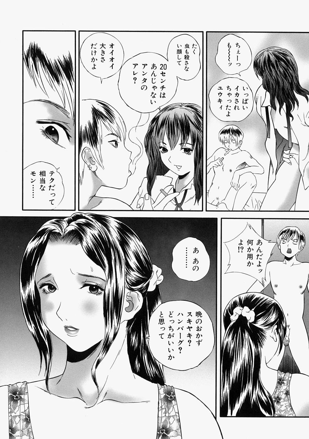 [萬蔵] 人妻くずし