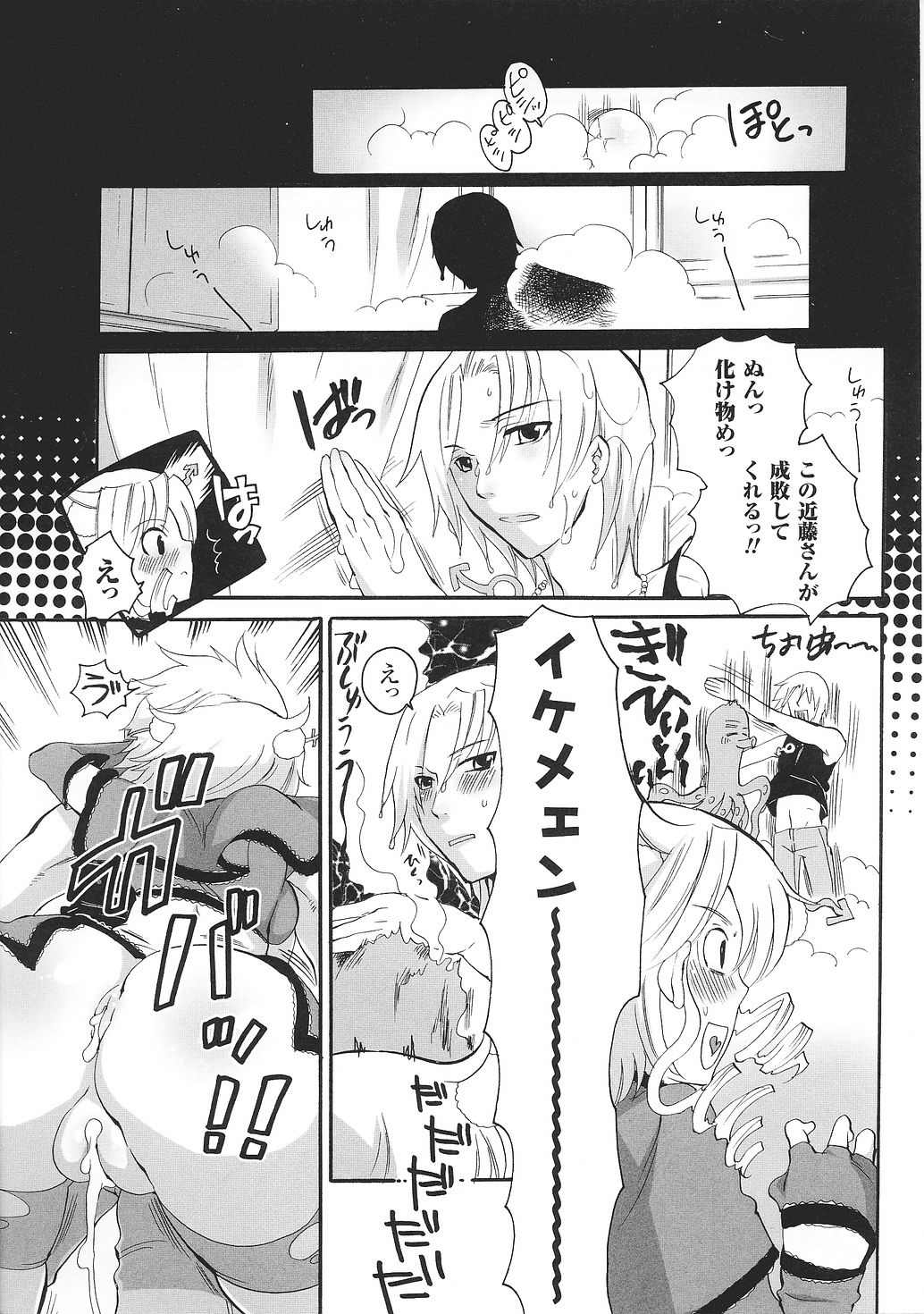 [闘うヒロイン陵辱アンソロジ] 闘姫陵辱 Vol.37