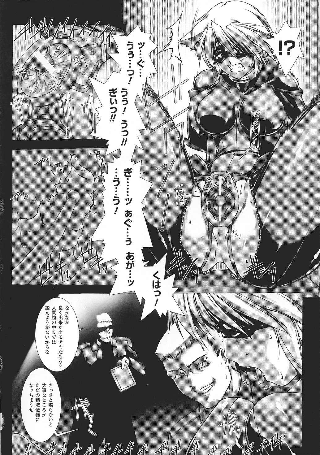 [闘うヒロイン陵辱アンソロジ] 闘姫陵辱 Vol.37