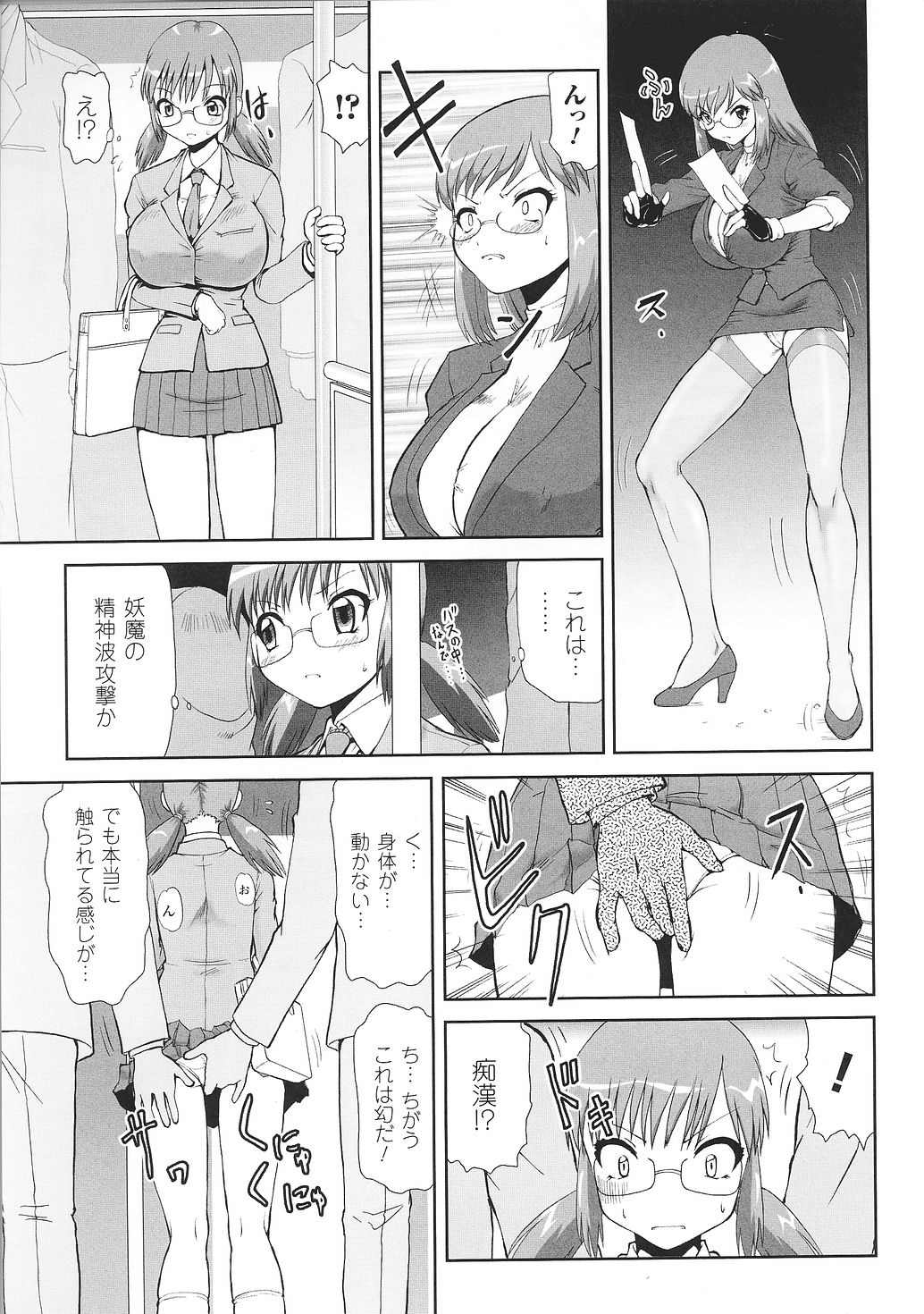 [闘うヒロイン陵辱アンソロジ] 闘姫陵辱 Vol.37