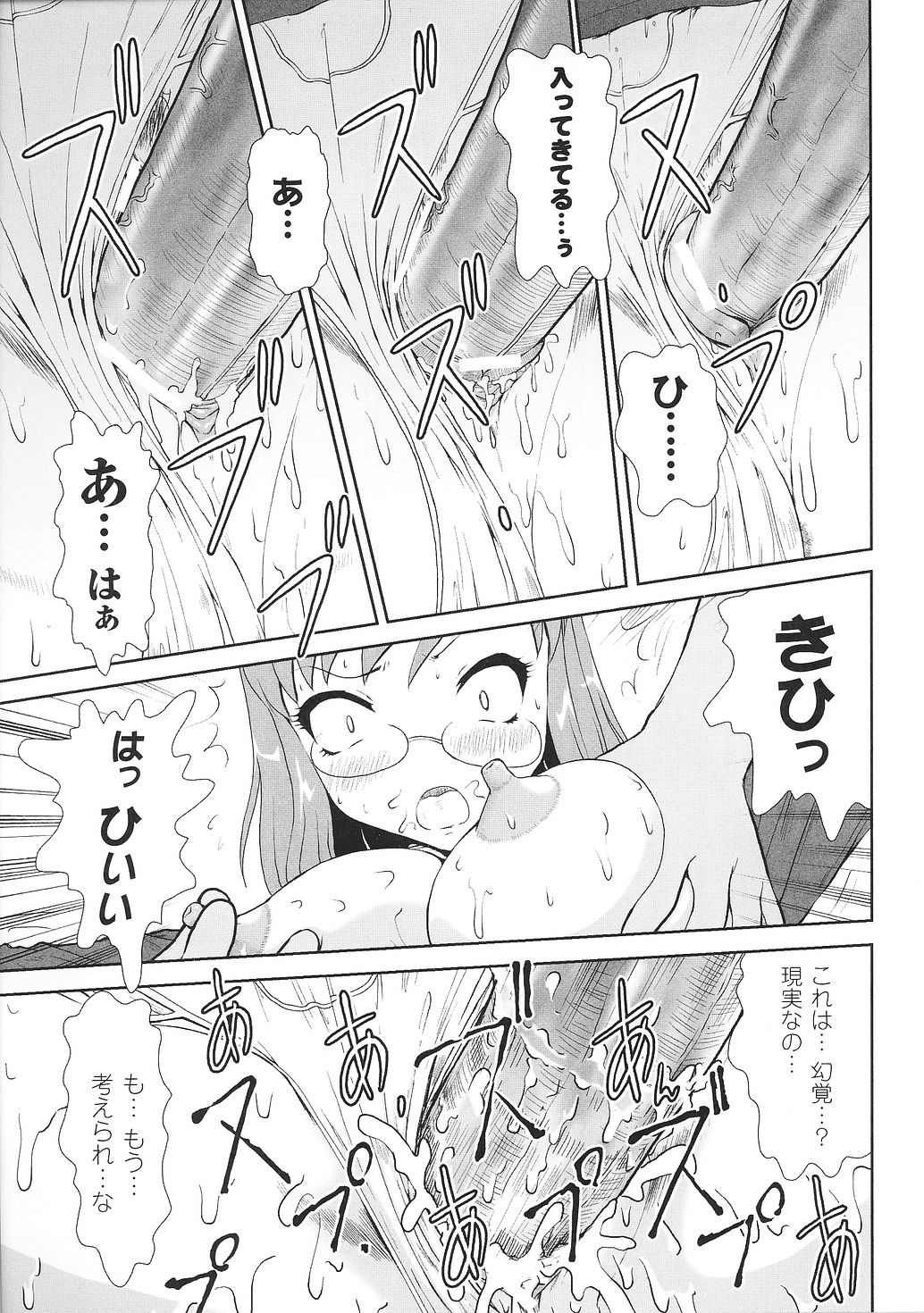 [闘うヒロイン陵辱アンソロジ] 闘姫陵辱 Vol.37