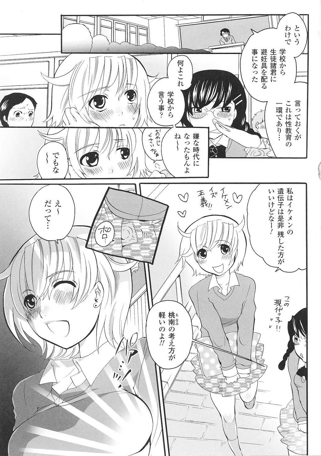 [闘うヒロイン陵辱アンソロジ] 闘姫陵辱 Vol.37