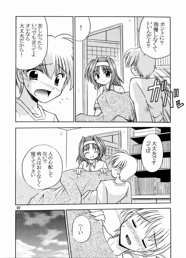 (C64) [Cool Palace (すずみやかずき)] 夏、風芽丘にて (とらいあんぐるハート)