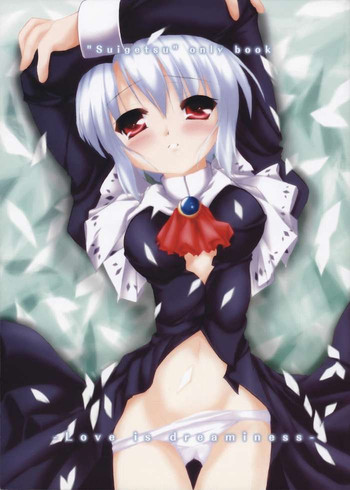 [MIXING CHANNEL (ベジータβ)] Love is dreaminess (水月)