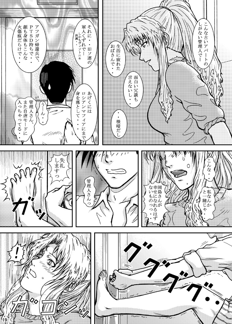 (C72) [アトリエ ピン・ポイント (クラック)] めぞんモスくわっ (ブラック・ラグーン)