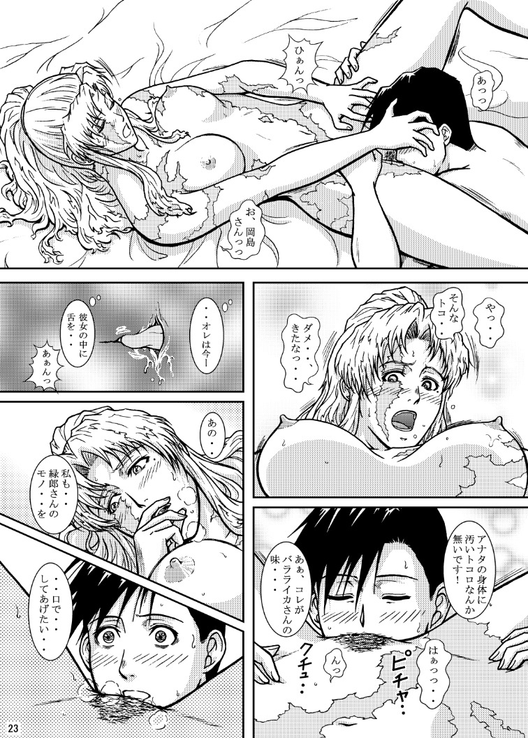 (C72) [アトリエ ピン・ポイント (クラック)] めぞんモスくわっ (ブラック・ラグーン)