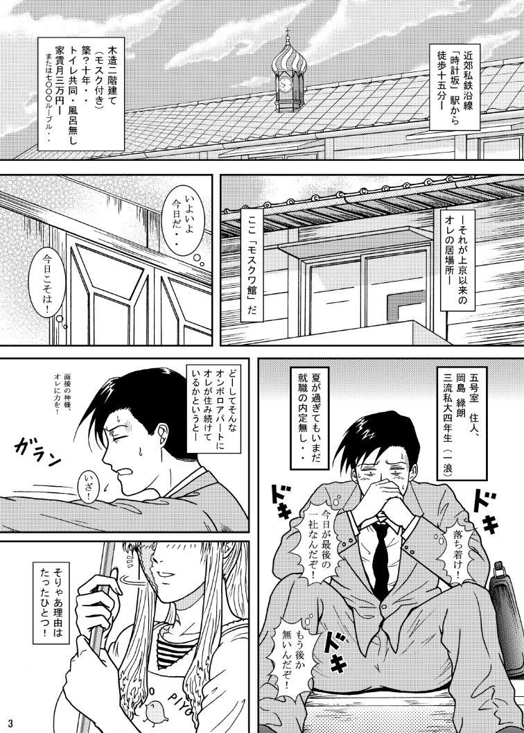(C72) [アトリエ ピン・ポイント (クラック)] めぞんモスくわっ (ブラック・ラグーン)