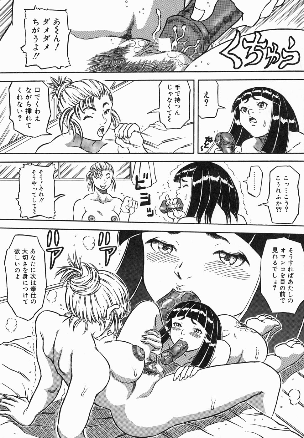 [甲賀三郎] 裸の王樣