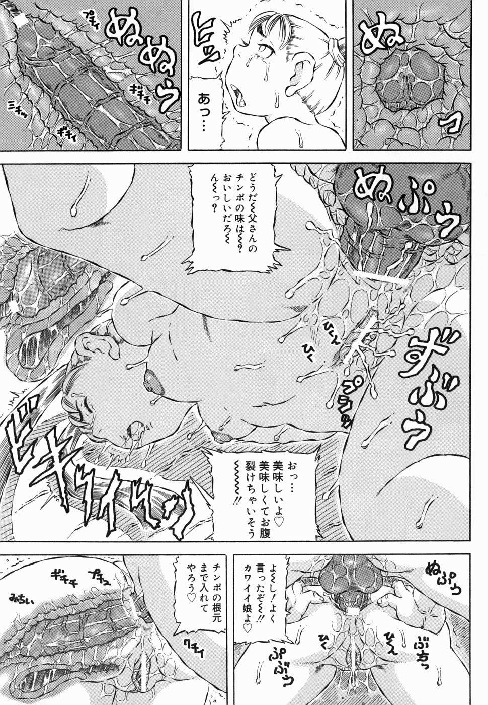 [甲賀三郎] 裸の王樣