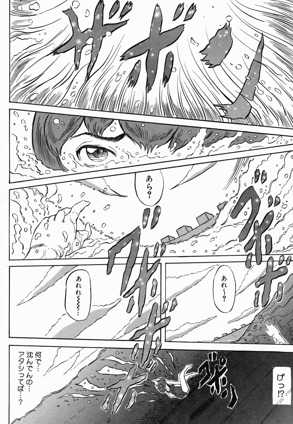 [甲賀三郎] 裸の王樣