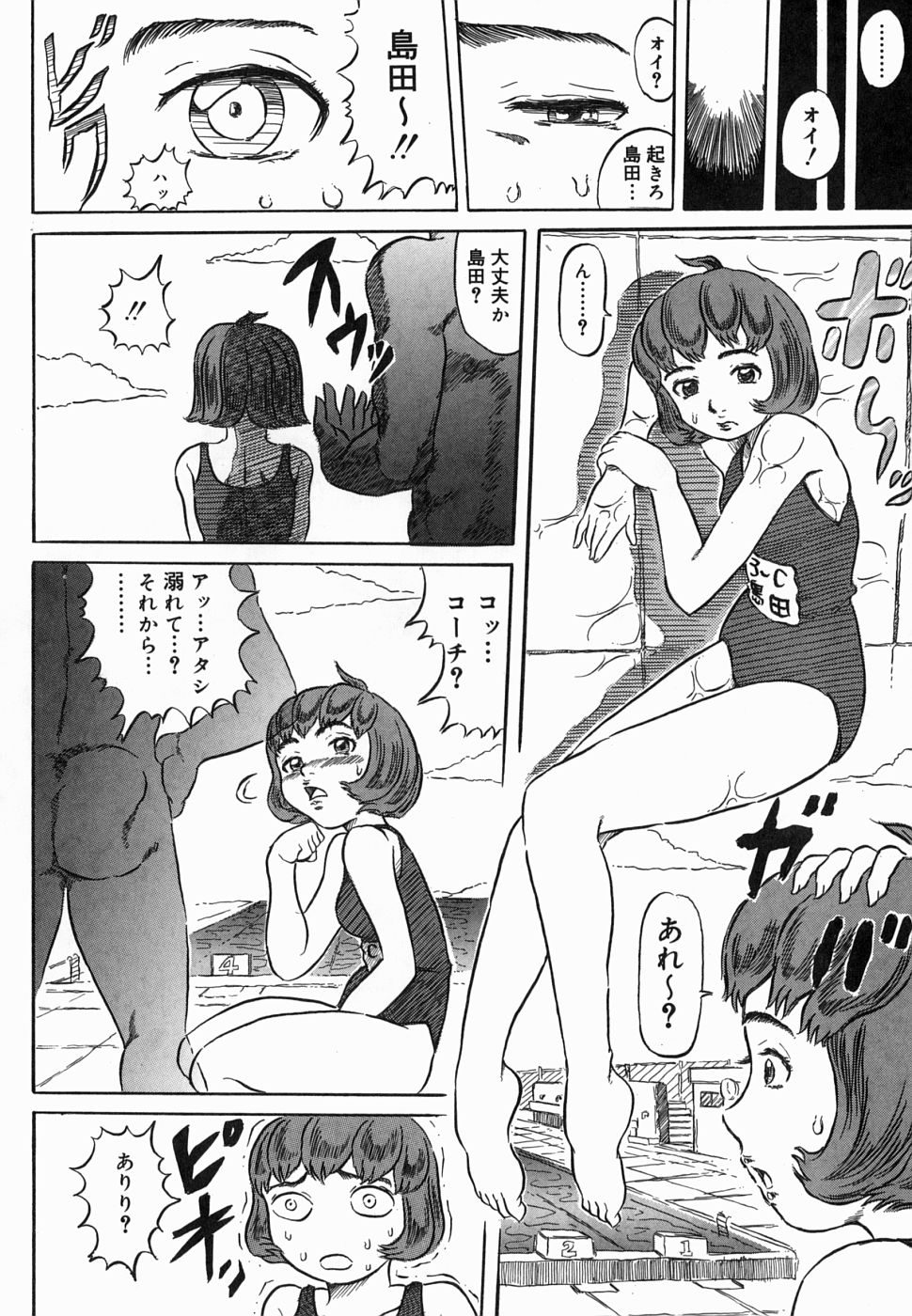 [甲賀三郎] 裸の王樣