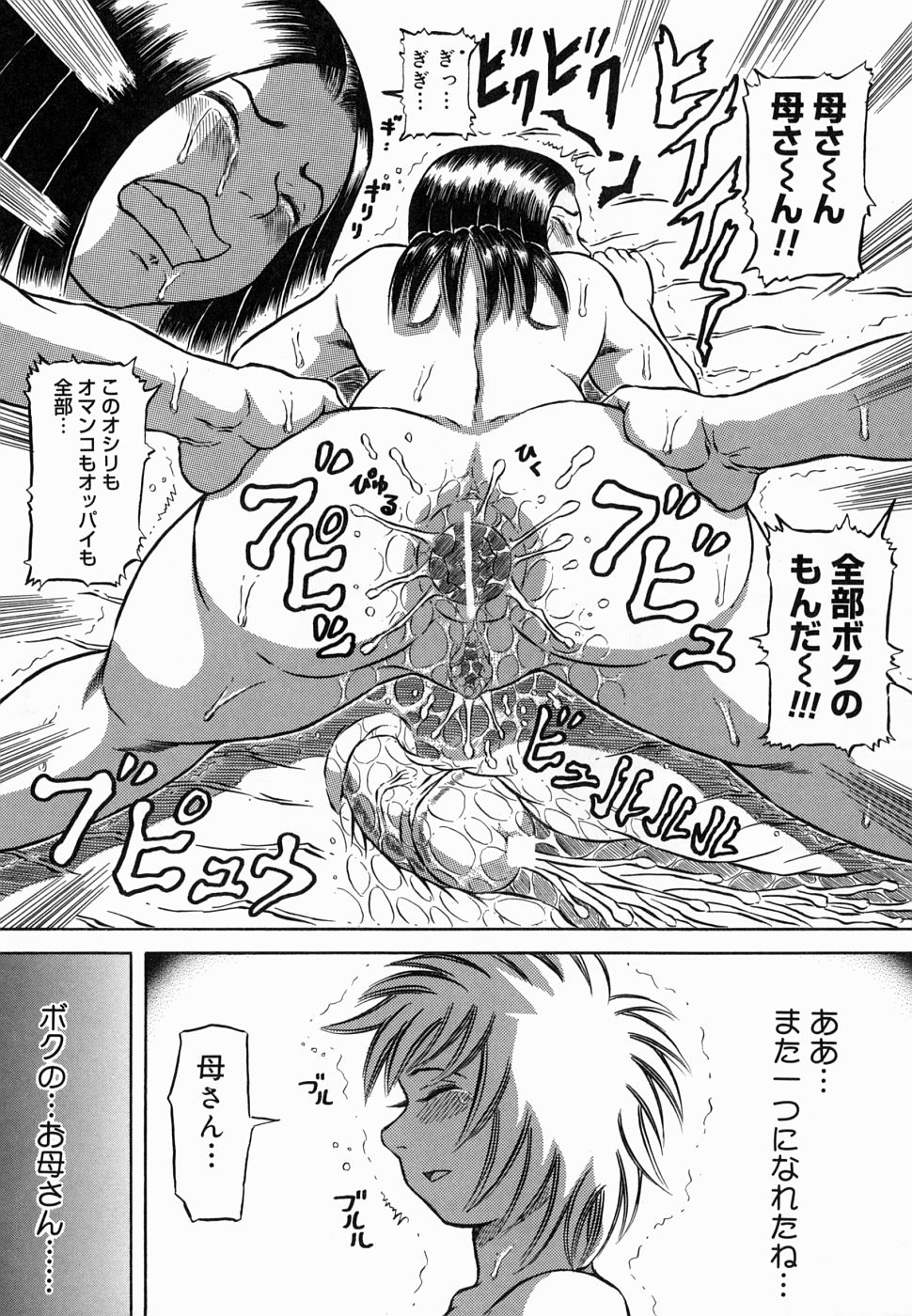 [甲賀三郎] 裸の王樣