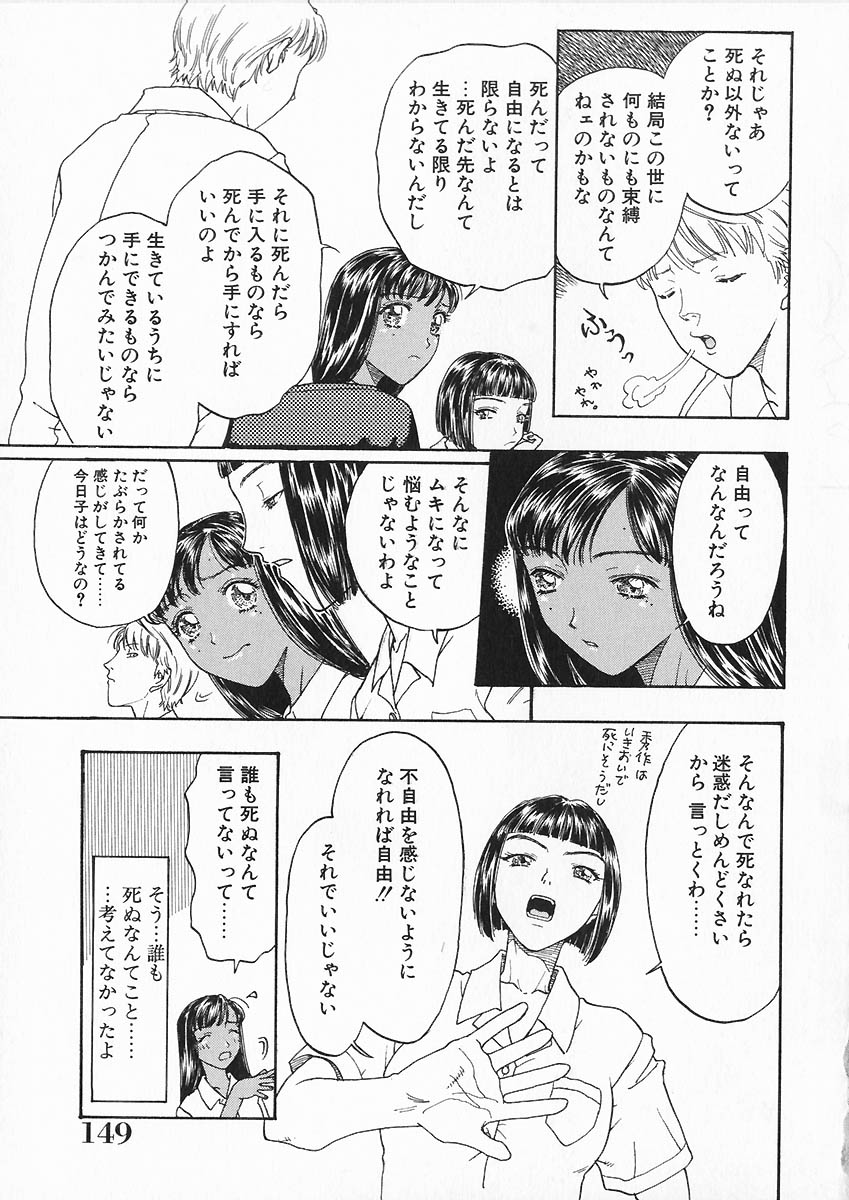 [小林少年] 折リ疊ミ式肉人形日記