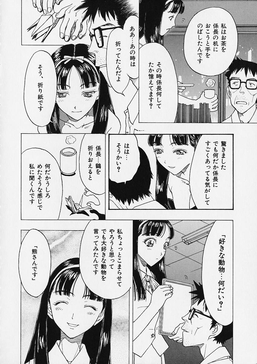 [小林少年] 折リ疊ミ式肉人形日記