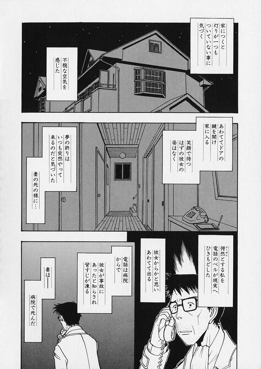 [小林少年] 折リ疊ミ式肉人形日記