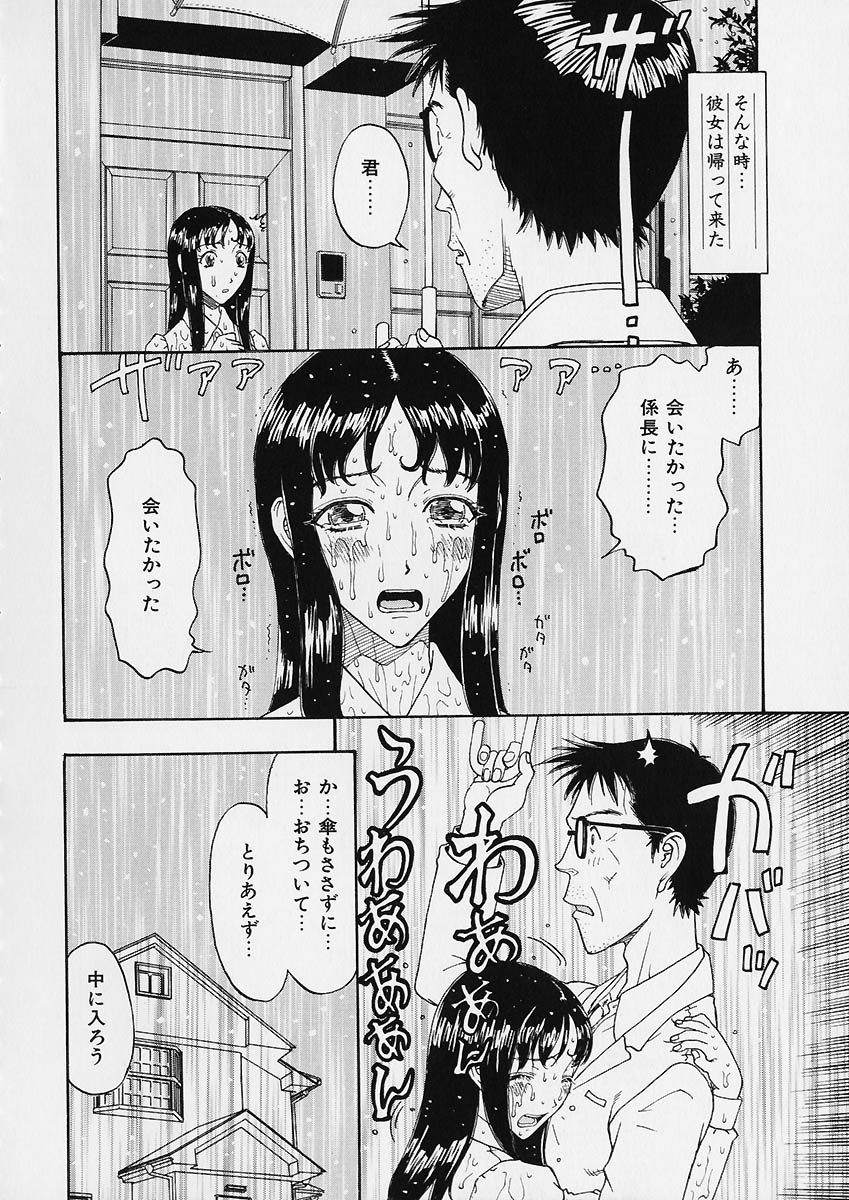 [小林少年] 折リ疊ミ式肉人形日記